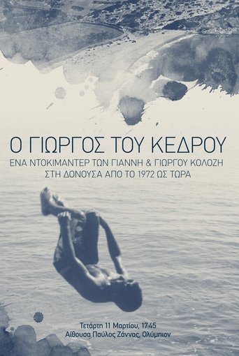 Yiorgos of Kedros Poster of Yiorgos of Kedros