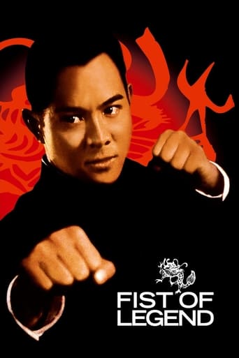 Poster of Fist of Legend