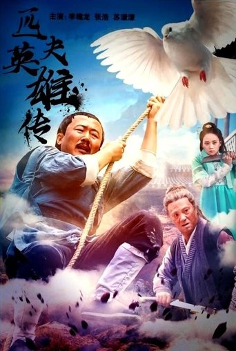 Poster of Ordinary Man