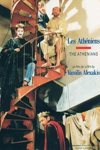 Poster of The Athenians