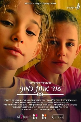 Poster of Another One Like Me