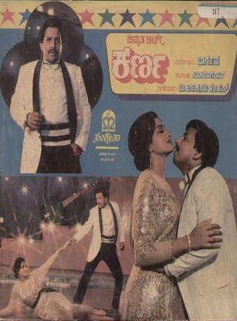 Karna Poster of Karna