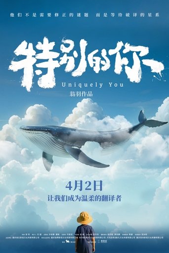 Uniquely You Poster of Uniquely You