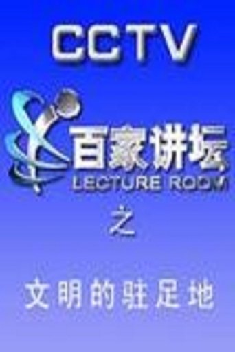 Portrait for Lecture Room - Season 32