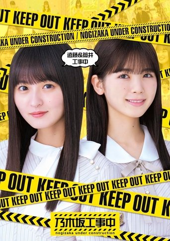 Portrait for Nogizaka Under Construction - Season 11