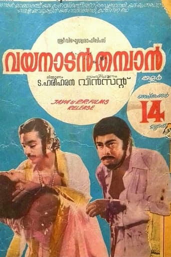 Poster of Vayanadan Thampan