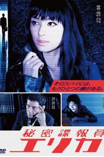 Poster of Himitsu Chouhouin Erika
