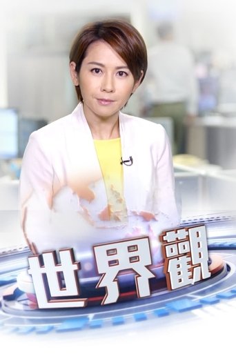 Portrait for Global View - Season 1