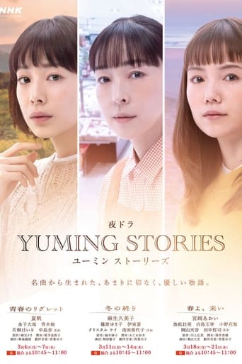 Poster of Yuming Stories