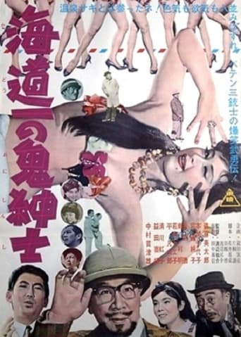 Poster of A Devil of a Gentleman