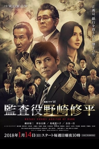 Poster of Nozaki Shuhei - Auditor of Bank