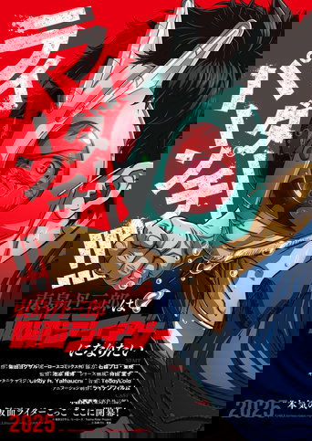 Poster of Tojima Tanzaburo Wants to Be a Masked Rider