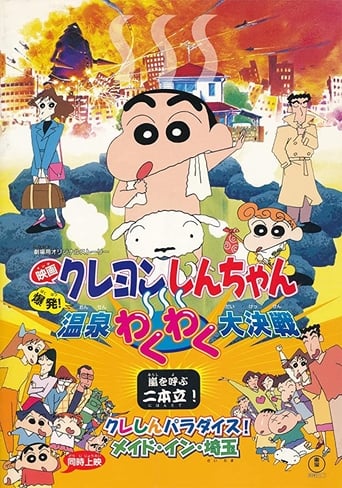Poster of Kureshin Paradise! Made in Saitama