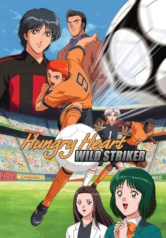 Poster of Hungry Heart: Wild Striker