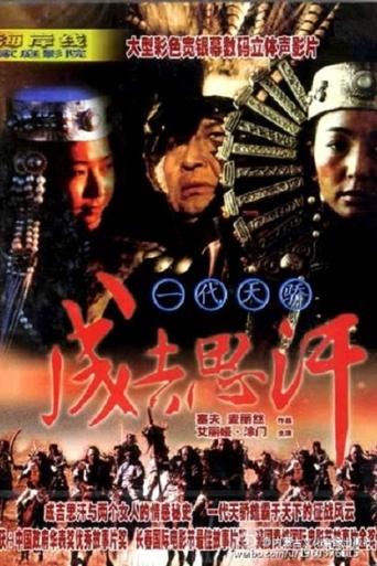 Poster of Genghis Khan