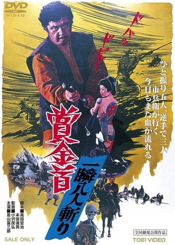 Poster of Bounty Hunter 3: Eight Men to Kill