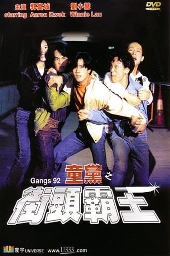 Poster of Gangs '92