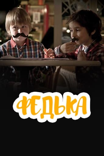Poster of Федька