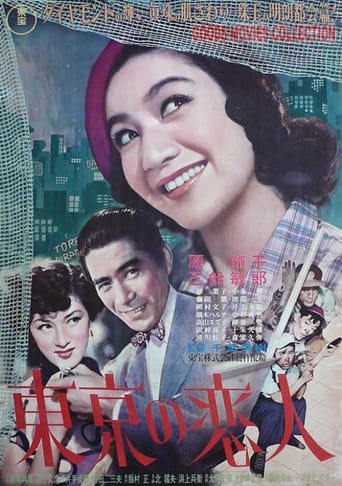 Poster of Tokyo Sweetheart