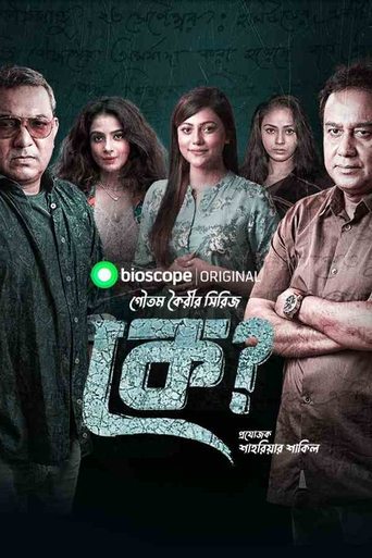 Ke? Poster of Ke?