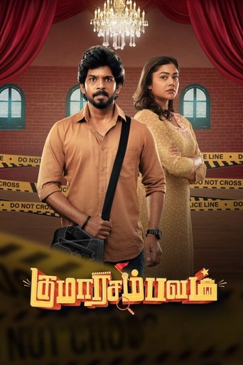 KumaaraSambavam Poster of KumaaraSambavam
