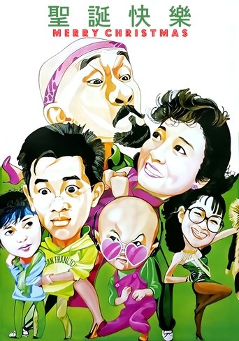 Merry Christmas Poster of Merry Christmas