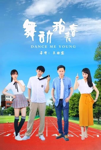 Poster of Dance Me Young