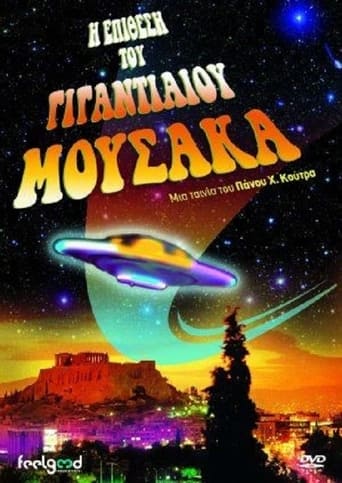 Poster of The Attack of the Giant Mousaka