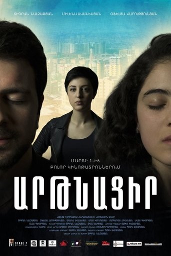 Wake Up My Love Poster of Wake Up My Love