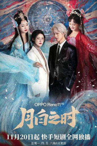 Poster of When the Moon Shines