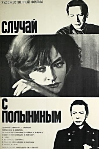 Poster of The Polynin Case