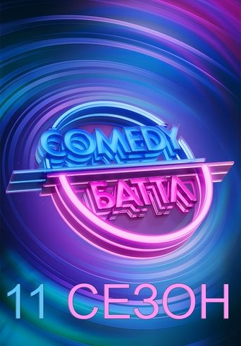 Portrait for Comedy Battle - Season 11