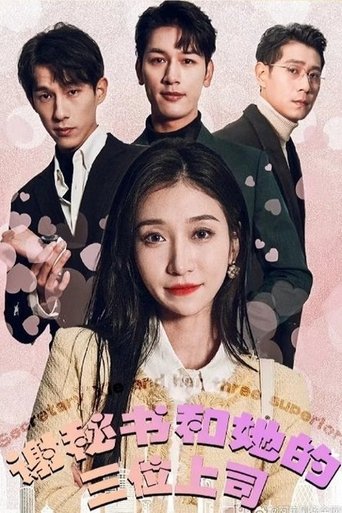谢秘书和她的三位上司 Poster of 谢秘书和她的三位上司