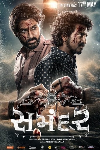 Samandar Poster of Samandar