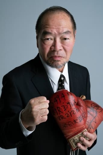 Portrait of Guts Ishimatsu