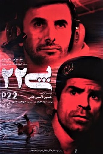 Poster of P22