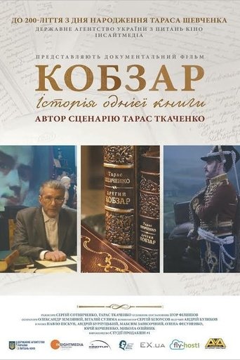 Poster of Kobzar. The Story of One Book