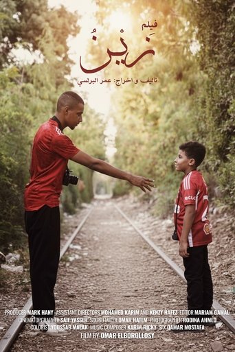 Poster of Zein