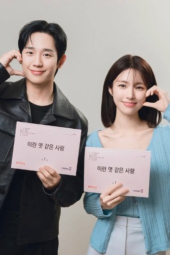 Poster of Love Stuck