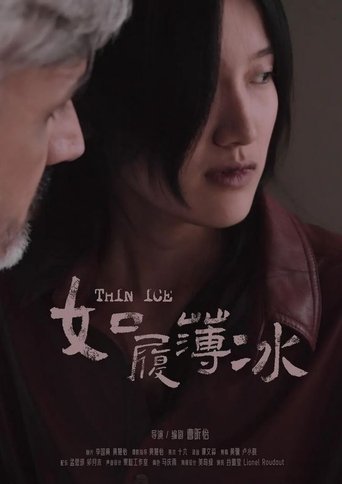 Thin Ice Poster of Thin Ice