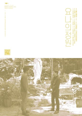 Jonah's Garden Poster of Jonah's Garden