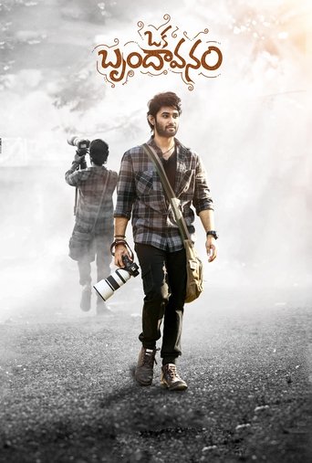 Poster of Oka Brundavanam