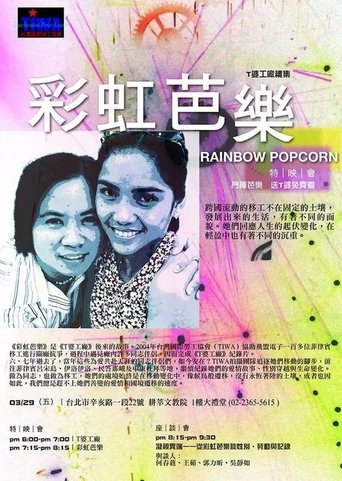 Poster of Rainbow Popcorn