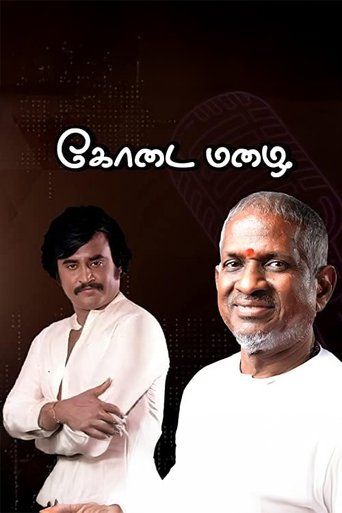 Kodai Mazhai Poster of Kodai Mazhai