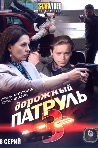 Portrait for Highway Patrol - Season 3