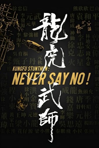 Poster of Kung Fu Stuntmen
