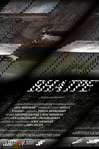 Poster of Inside
