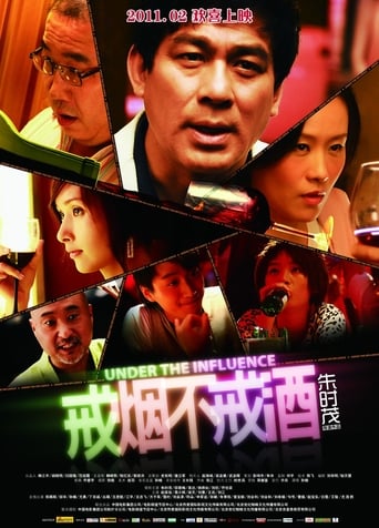 Poster of Under the Influence