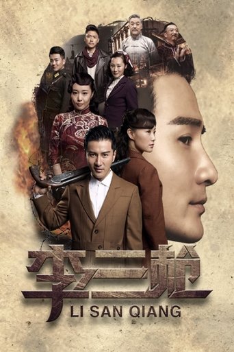 Portrait for Li San Qiang - Season 1