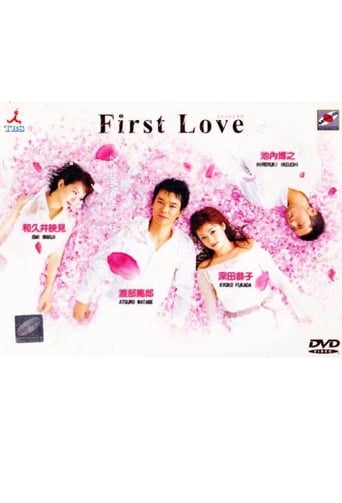 Poster of First Love